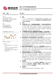 电子行业简评报告：第三代半导体再迎政策利好