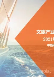 文旅产业月度报告