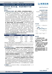 非银金融行业周报：政策利好+需求旺盛，财富管理势不可挡