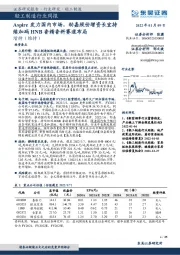 轻工制造行业周报：Aspire发力国内市场，劲嘉股份增资长宜持续加码HNB香精香料赛道布局
