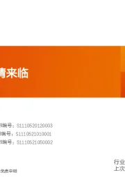 水泥制造：水泥躁动行情来临