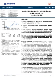 化工行业周报:玲珑与壳牌达成战略合作,万华先进聚合物入选国家工程研发中心
