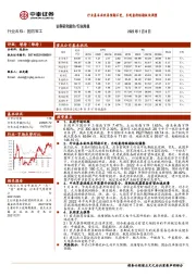 国防军工行业周报：行业基本面改善预期不变，乐观看待短期板块调整