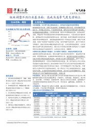 电气设备：版块调整不改行业基本面，高成长高景气度支撑向上