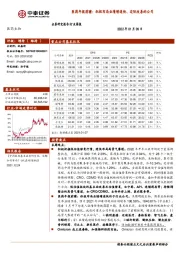 医药生物行业周报：医药年报前瞻：积极布局业绩增速快、边际改善的公司