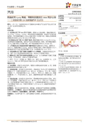 汽车：工信部发布第352批新能源汽车《公告》：凯迪拉克Lyriq亮相，两驱和四驱的汉DMi同步公告