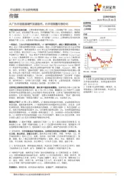 传媒行业研究周报：大厂元宇宙底层硬件加速迭代，元宇宙指数内部分化