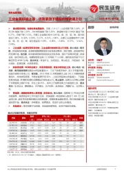 有色金属周报:工业金属延续上涨,供需紧张下锂盐价格快速上行