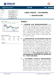 食品饮料行业周报:白酒进入布局区间,大众品风格变换
