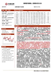 建筑材料行业周报：继续看好基建链；品牌建材性价比高