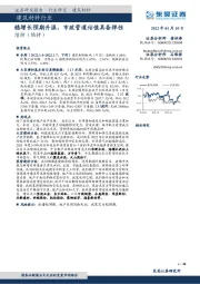 建筑材料行业：稳增长预期升温，市政管道估值具备弹性