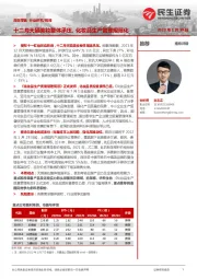 商贸零售:十二月天猫美妆整体承压,化妆品生产管理规范化