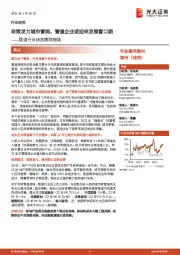 管道行业动态跟踪报告:政策发力城市管网,管道企业或迎来发展窗口期