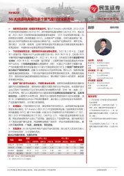 通信:元宇宙之耳:5G无线通讯有望在多个景气度行业全面开花