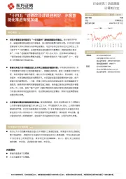 计算机行业动态跟踪：“十四五”管道改造建设迎利好，水务智能化推进有望加速