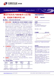 传媒互联网行业：腾讯开始为用户提供数字人民币服务，高通联手微软研发AR