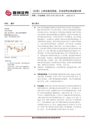 传媒行业周报：《幻塔》上线后表现亮眼，开发世界品类前景开阔