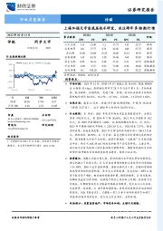 传媒行业月度报告：上海加强元宇宙底层技术研发，关注跨年多档期行情