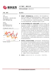 骨料行业研究报告：当下拿矿，盈利几何