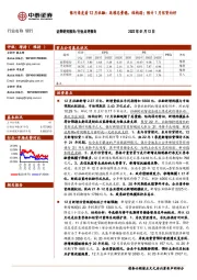 银行角度看12月社融:延续总量稳、结构弱;预计1月信贷向好