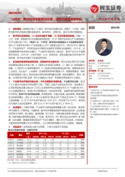 通信行业点评:“十四五”数字经济发展规划印发,通信行业迎发展良机