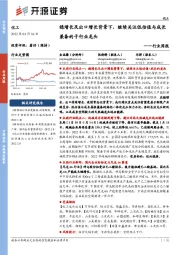 化工行业周报:稳增长及出口增长背景下,继续关注低估值与成长兼备的子行业龙头
