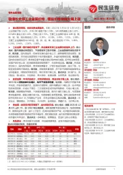 有色金属周报:稳增长支撑工业金属价格,锂盐价格继续大幅上涨