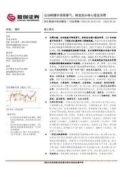 轻工制造与纺织服装行业周报：运动鞋履市场高景气，制造龙头核心壁垒深厚