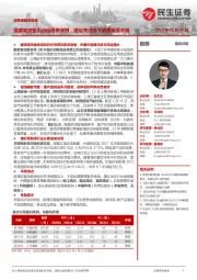 消费者服务周报:国家发改委出台促消费举措,建议关注线下消费复苏主线