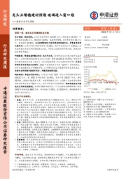 建材行业研究周报：龙头业绩稳建材预期 玻璃进入窗口期