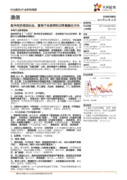 通信行业研究周报:数字经济规划出台,重视千兆宽带和云网算融合方向