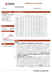 医药生物行业周报：再度聚焦新冠主题：关注治疗药及检测