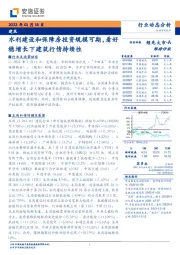 建筑：水利建设和保障房投资规模可期，看好稳增长下建筑行情持续性
