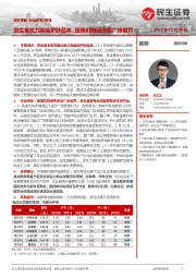 商贸零售行业研究周报:资生堂发力高端护肤品类,医美机构因违规广告被罚