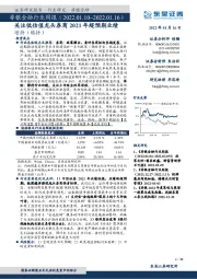 非银金融行业周报：关注低估值龙头券商2021年超预期业绩