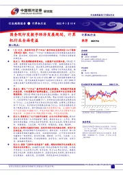 计算机行业:国务院印发数字经济发展规划,计算机行业全面受益