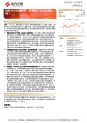 计算机行业:数据经济扬帆起航,数据资产交易实现从0到1