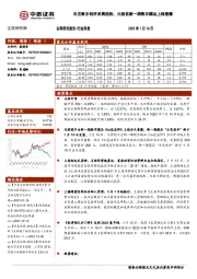 互联网传媒行业周报：关注数字经济发展趋势，元视觉新一期数字藏品上线售罄