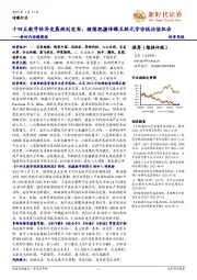 新时代传媒周报：十四五数字经济发展规划发布，继续把握传媒互联元宇宙低估值机会