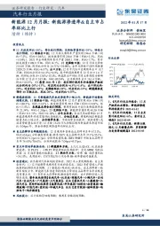 新能源12月月报：新能源渗透率&自主市占率环比上行