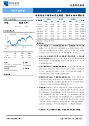 汽车行业月度报告：新能源车产销再破历史新高，抓住板块回调机会