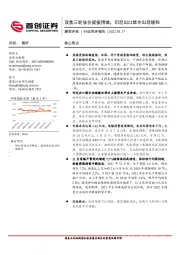 煤炭开采行业简评报告：双焦三轮涨价提振情绪，印尼出口禁令出现缓和