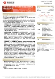 商业贸易行业：2021年12月社零数据点评：社零复苏承压，受可选消费疲弱影响电商低迷量价齐降