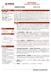 传媒：微软拟收购动视暴雪：IP价值充分体现，元宇宙布局落下重要一子