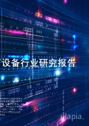 2021年中国医用超声设备行业研究报告