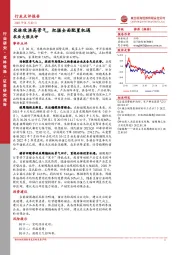 农业大涨点评：农林牧渔高景气，把握全面配置机遇