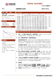 家电12月数据点评：需求回落，新兴品类较好