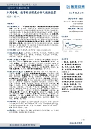 通信行业跟踪周报：本周专题：数字经济深度分析之数据监管