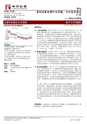 家电行业周报：宽松政策助推行业回暖，白电复苏拐点已至