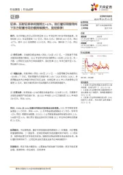 证券:东财证券净利润同比+67%,我们看好持牌导向下东方财富市场份额持续提升,坚定推荐!